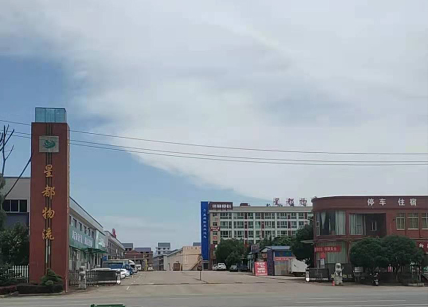 湖南星都物流有限責任公司能耗監(jiān)測系統(tǒng)案例項目