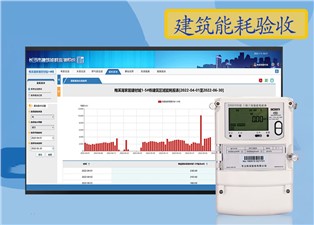 什么是建筑能耗驗(yàn)收？—老王說表
