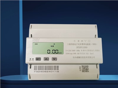 DTSFU1589三相四線電子式多費(fèi)率電能表