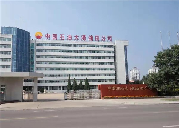 載波遠程預付費抄表系統(tǒng)天津大港油田使用案例