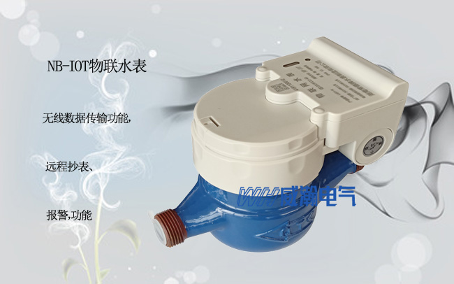 老王說表之--無線遠(yuǎn)傳水表的數(shù)據(jù)有幾種采集方式？