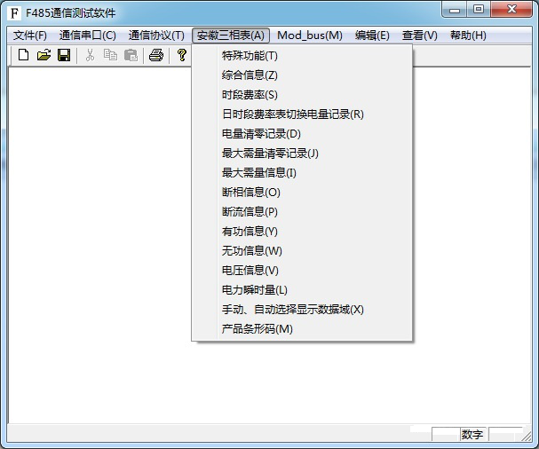 智能電表通訊規(guī)約，讓您秒懂--老王說(shuō)表