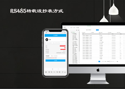 老王說表之---抄表廠商哪家適合您呢？該怎么選擇呢？